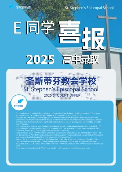 顶级私立高中申请 项目介绍 51