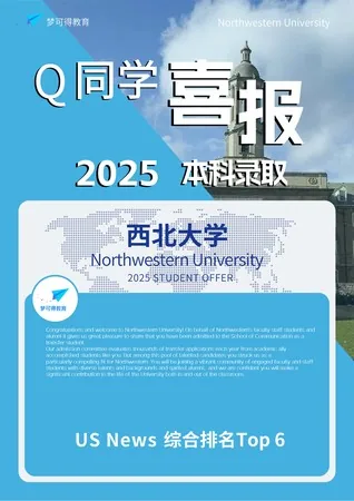 本科逐梦转学项目 项目介绍 51