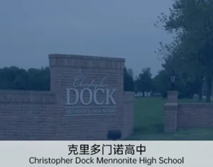 顶级私立高中申请 项目介绍 31
