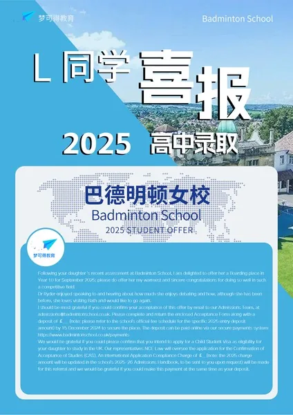 顶级私立高中申请 项目介绍 166