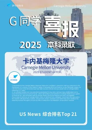 本科逐梦转学项目 项目介绍 46