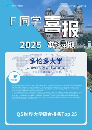 本科逐梦转学项目 项目介绍 39