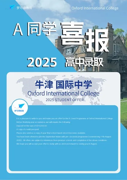顶级私立高中申请 项目介绍 44