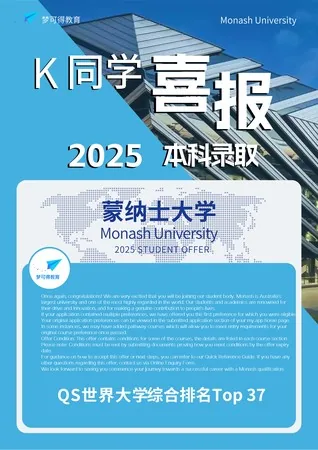 本科逐梦转学项目 项目介绍 43