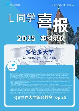 本科逐梦转学项目 项目介绍 41