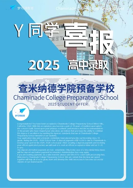 顶级私立高中申请 项目介绍 160
