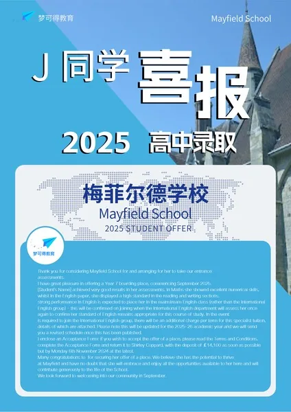顶级私立高中申请 项目介绍 168