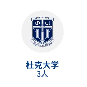 长期升学规划服务 项目介绍 26