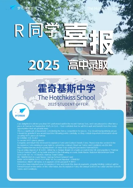顶级私立高中申请 项目介绍 47