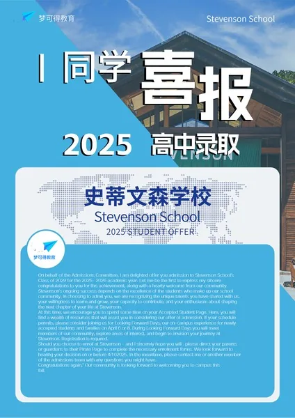 顶级私立高中申请 项目介绍 161