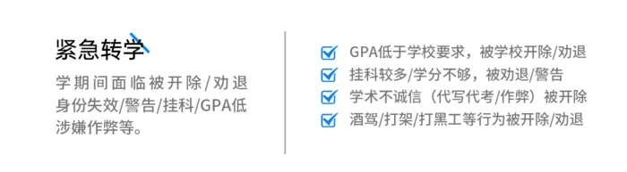 本科逐梦转学项目 项目介绍 3