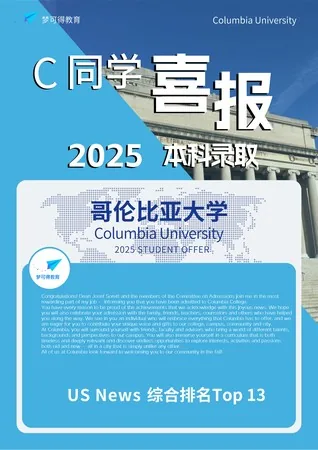 本科逐梦转学项目 项目介绍 44