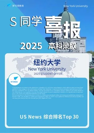 本科逐梦转学项目 项目介绍 50