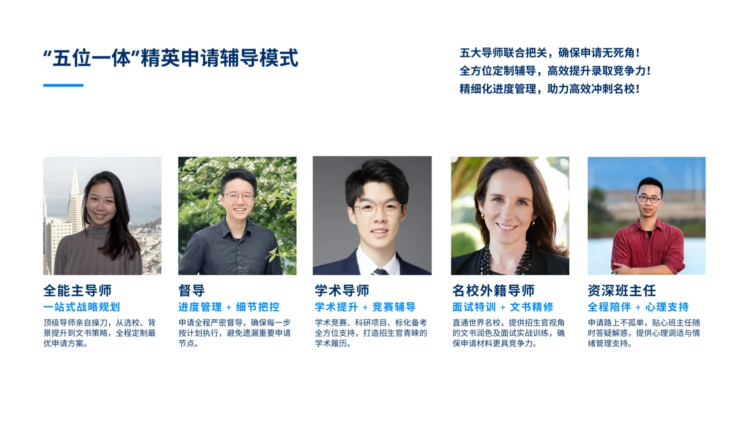 英美高端本硕申请 项目介绍 11