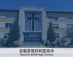 顶级私立高中申请 项目介绍 32