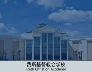 顶级私立高中申请 项目介绍 35