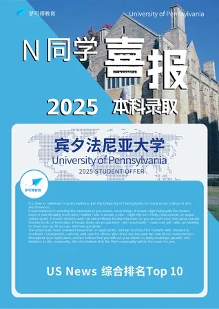 本科逐梦转学项目 项目介绍 45