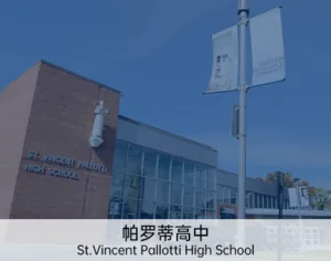 顶级私立高中申请 项目介绍 36