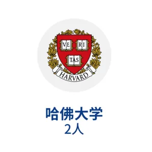 长期升学规划服务 项目介绍 25
