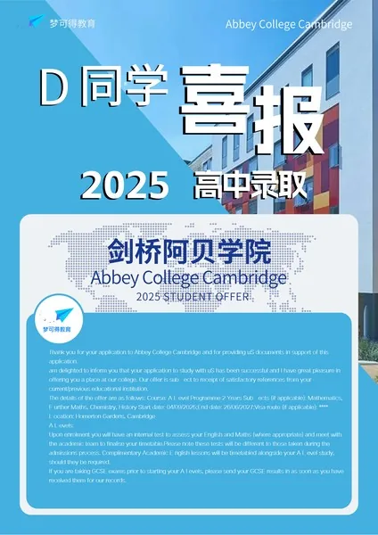 顶级私立高中申请 项目介绍 163