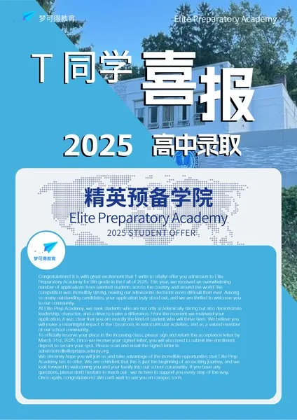 顶级私立高中申请 项目介绍 49