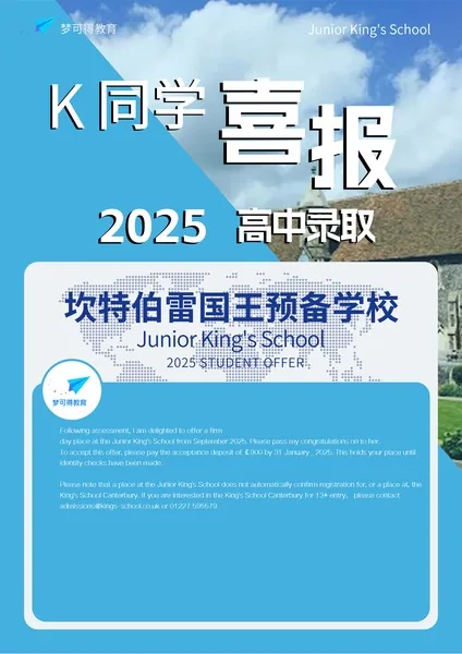 顶级私立高中申请 项目介绍 164