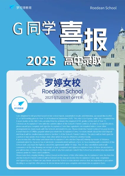 顶级私立高中申请 项目介绍 167