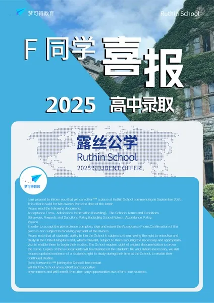 顶级私立高中申请 项目介绍 165