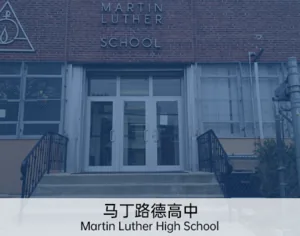 顶级私立高中申请 项目介绍 28