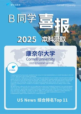 本科逐梦转学项目 项目介绍 40